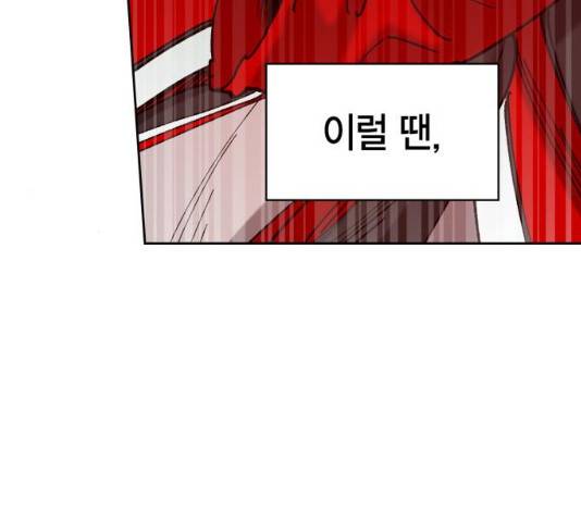 강림전기 개정기 34화 105