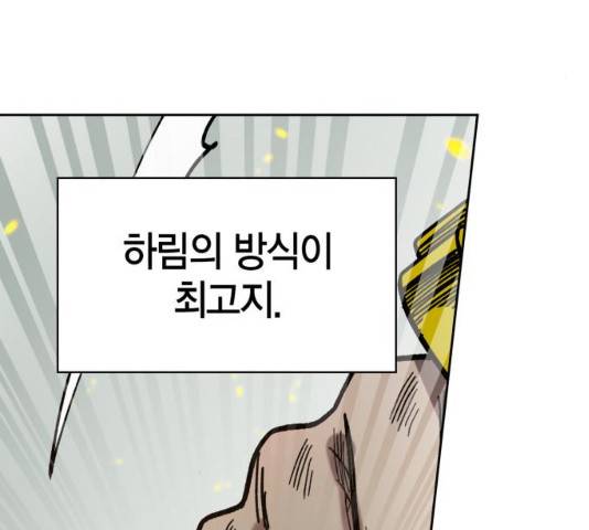 강림전기 개정기 34화 106