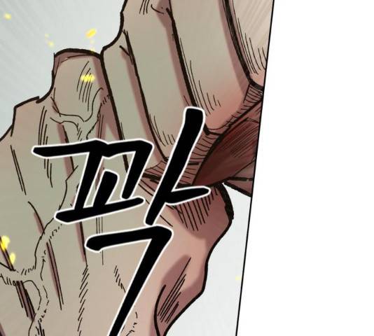 강림전기 개정기 34화 107