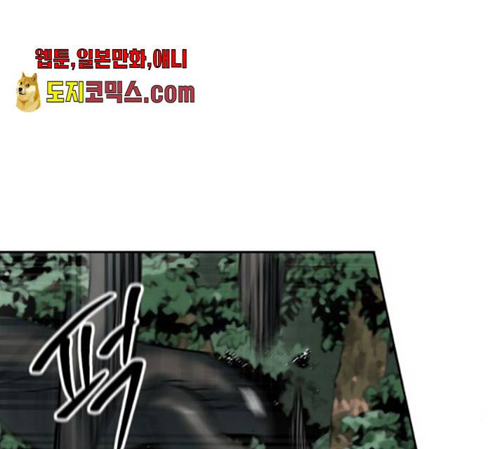 강림전기 개정기 34화 113