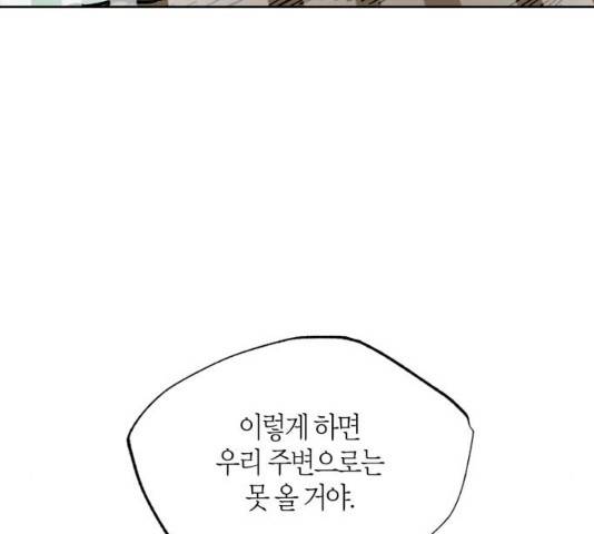 강림전기 개정기 34화 131