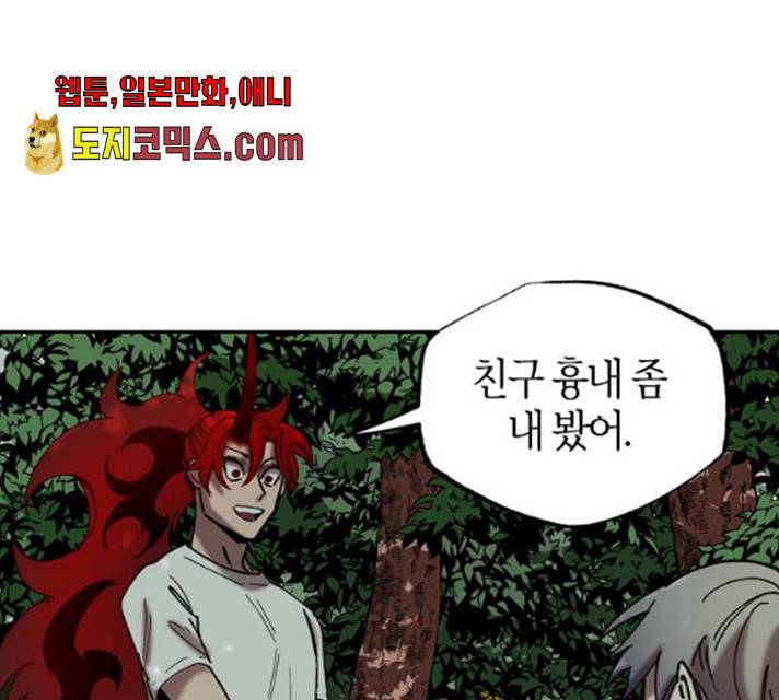강림전기 개정기 34화 135