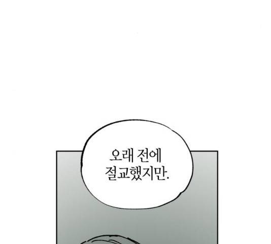 강림전기 개정기 34화 137