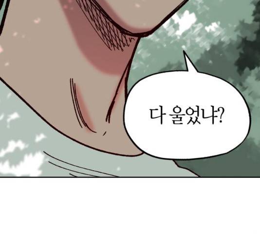 강림전기 개정기 34화 141