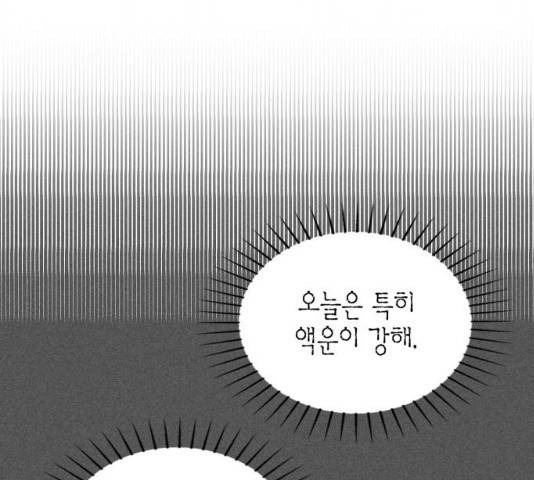 강림전기 개정기 34화 142