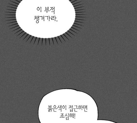 강림전기 개정기 34화 143