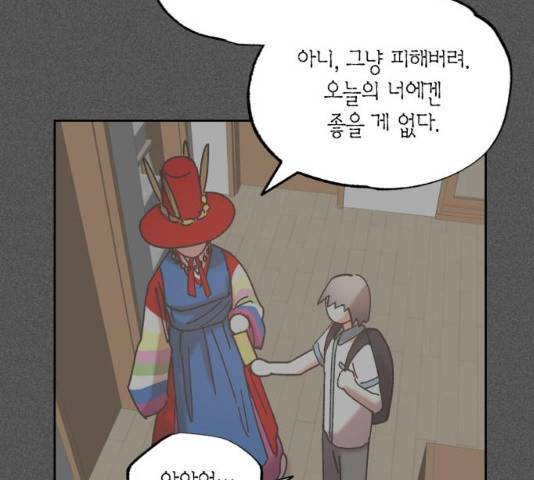 강림전기 개정기 34화 144
