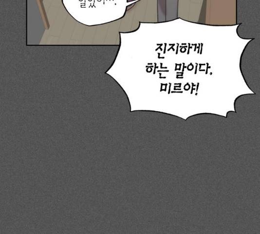강림전기 개정기 34화 145