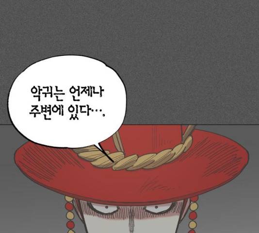 강림전기 개정기 34화 146