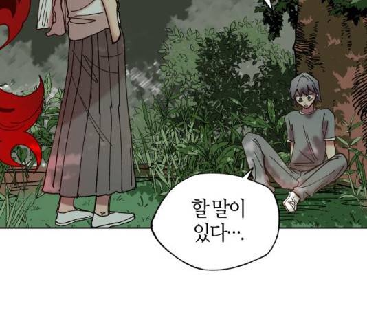 강림전기 개정기 34화 149