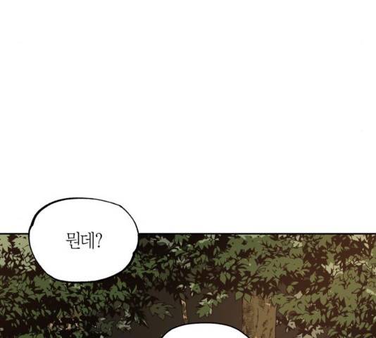 강림전기 개정기 34화 150