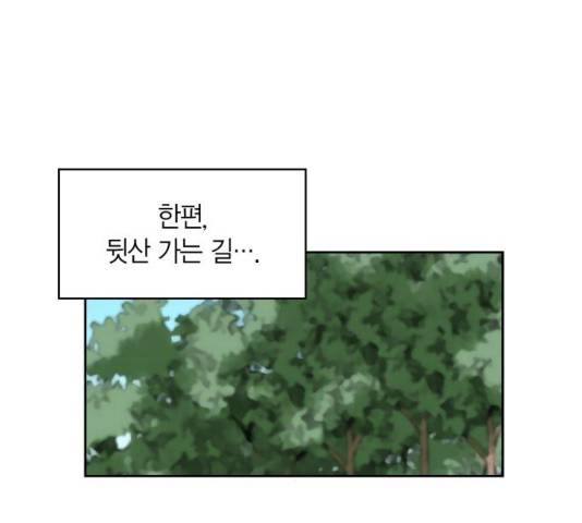 강림전기 개정기 34화 153