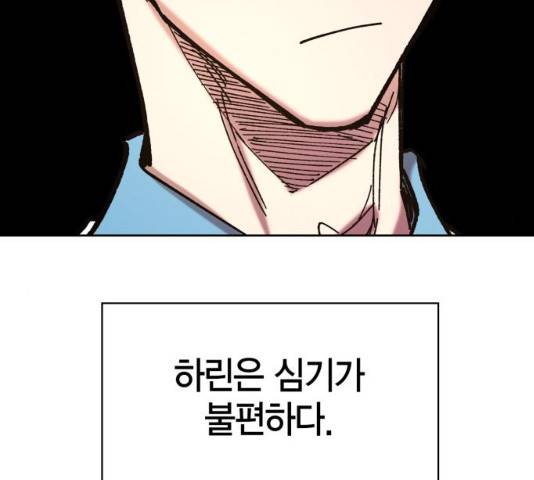 강림전기 개정기 34화 160