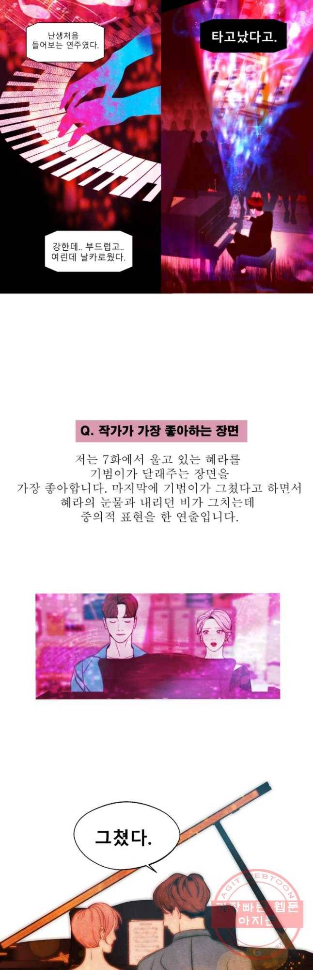 크레센도 후기 4