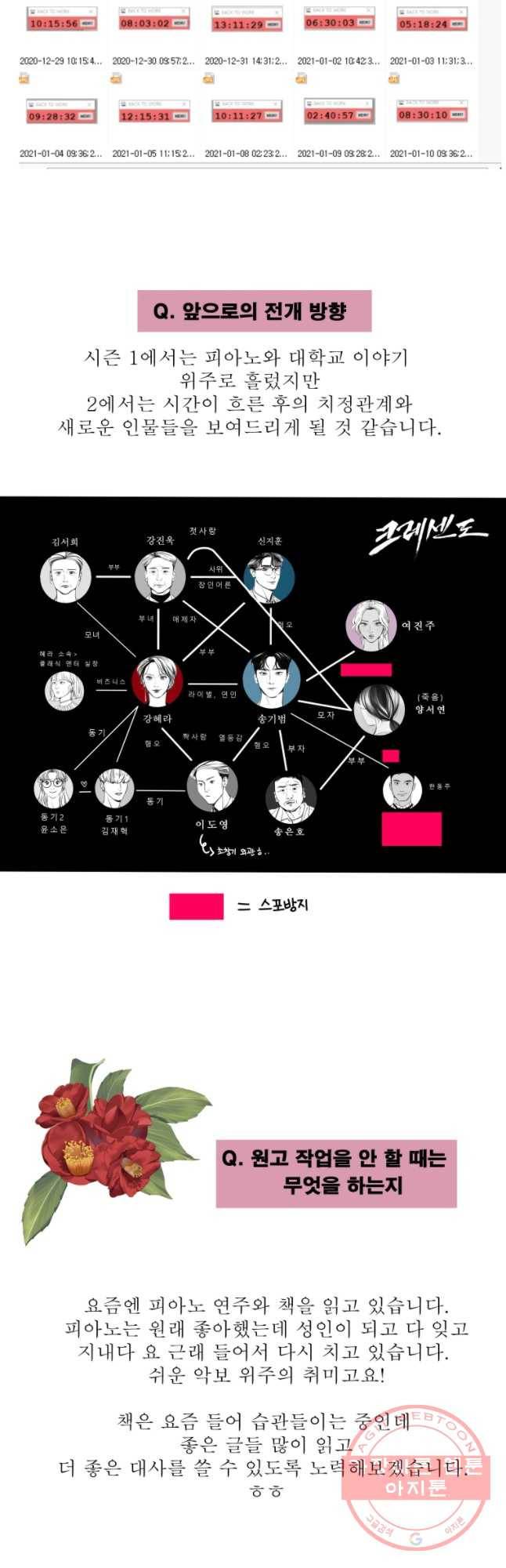 크레센도 후기 6