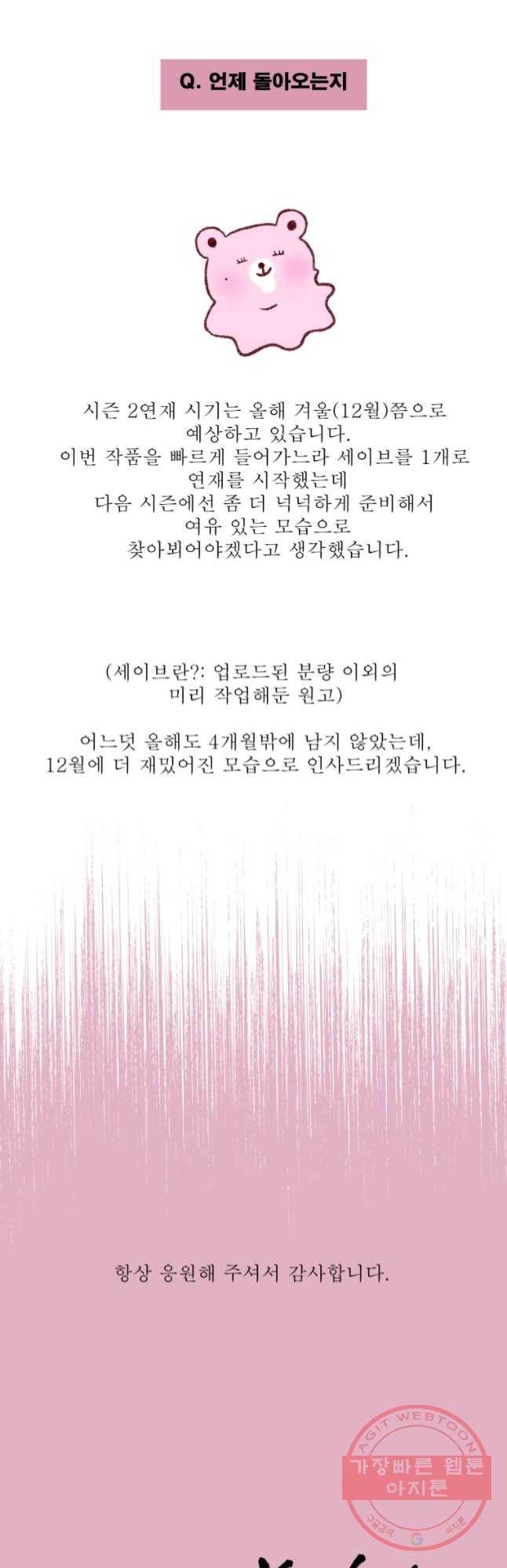 크레센도 후기 7
