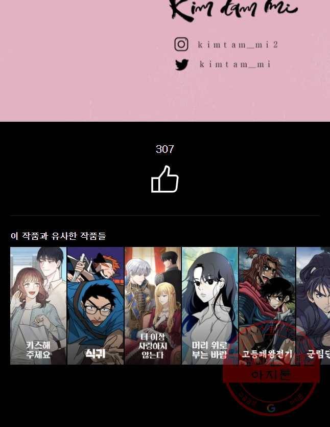 크레센도 후기 8