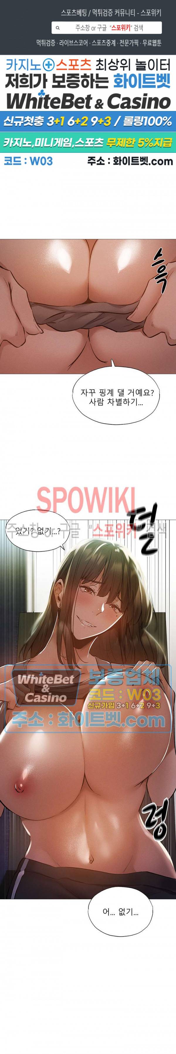 빈방 있어요? 32화 1