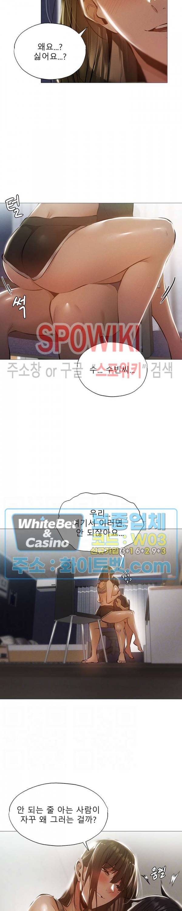 빈방 있어요? 32화 4