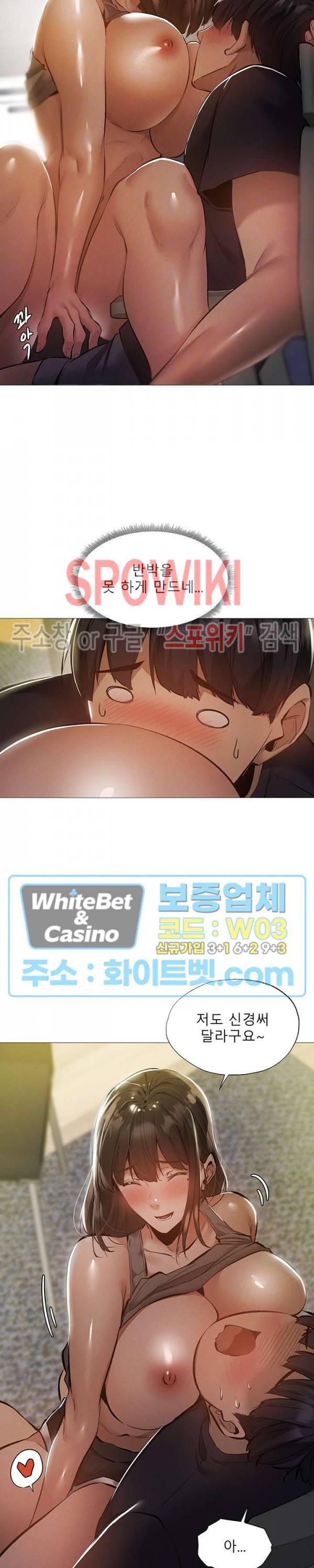 빈방 있어요? 32화 5