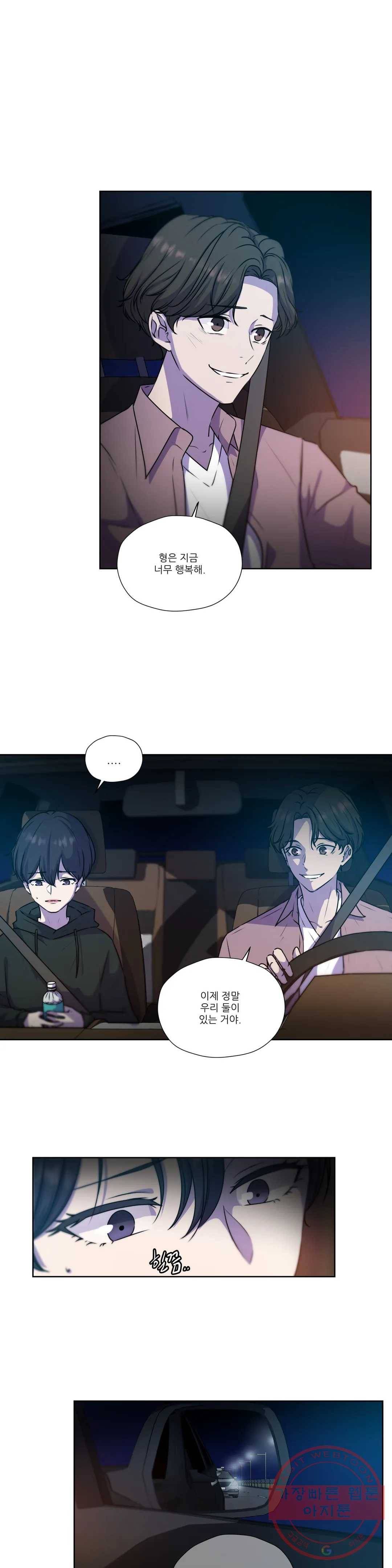 물 위에서 노래하다 61화 1