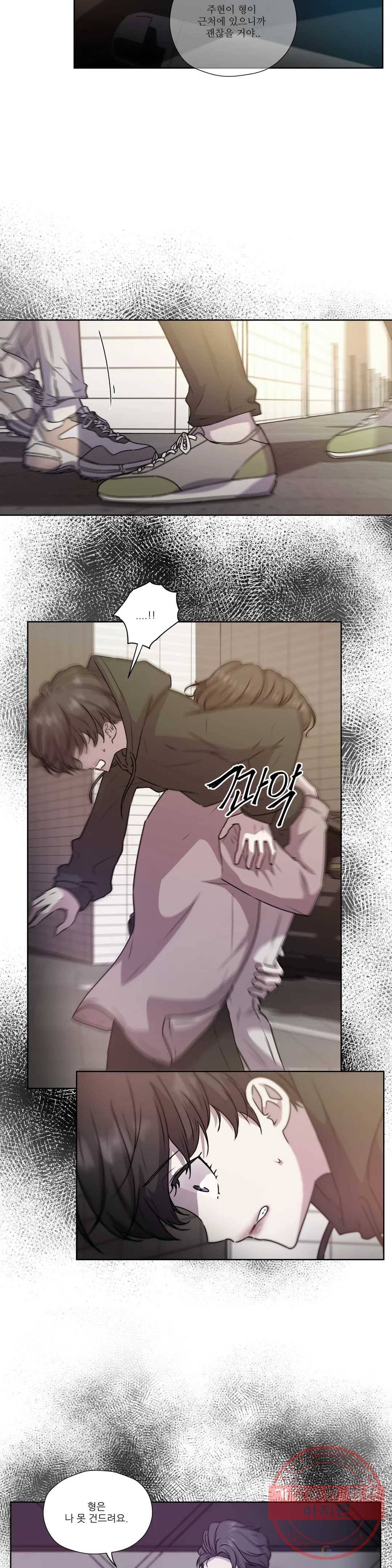 물 위에서 노래하다 61화 2