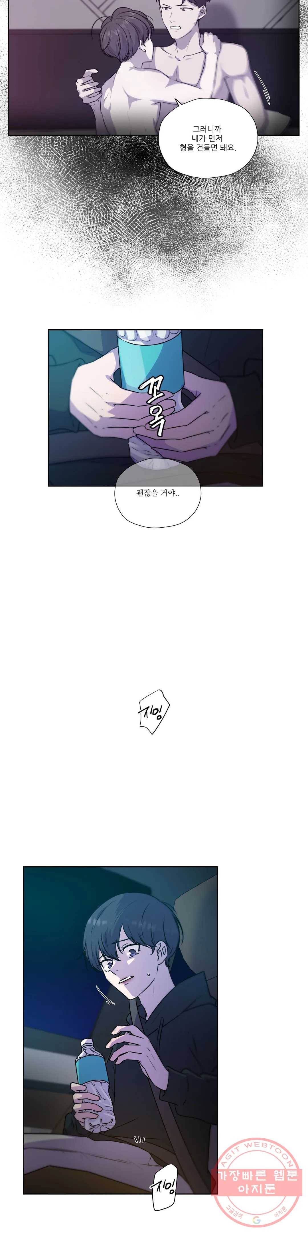 물 위에서 노래하다 61화 3