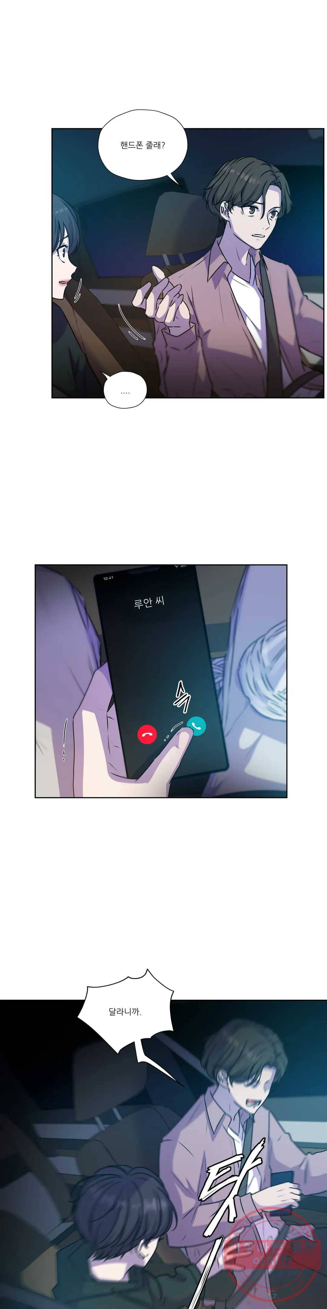 물 위에서 노래하다 61화 4