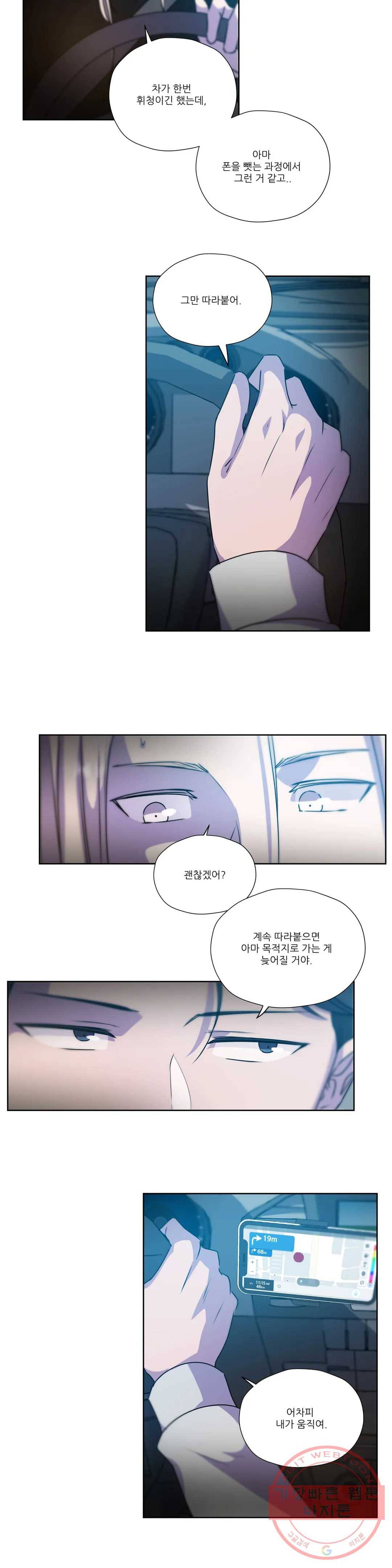 물 위에서 노래하다 61화 9