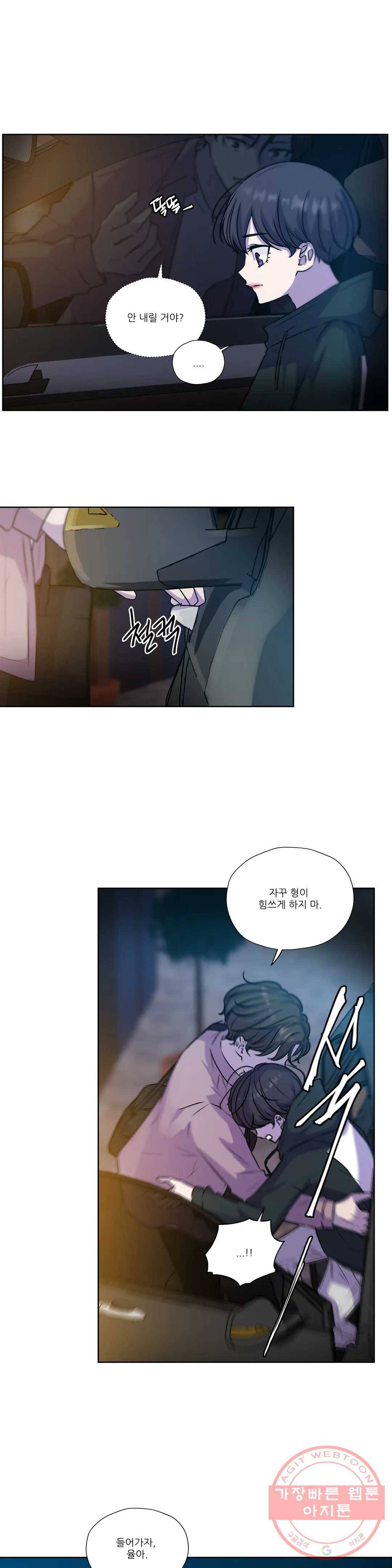 물 위에서 노래하다 61화 12