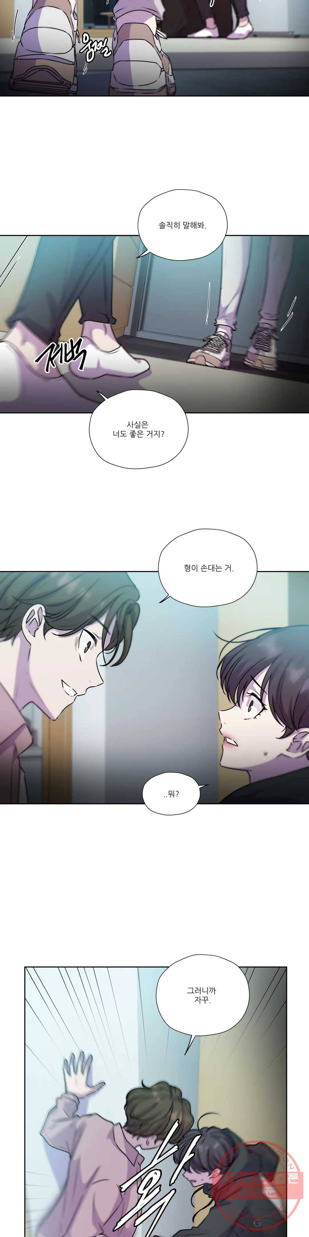 물 위에서 노래하다 61화 16