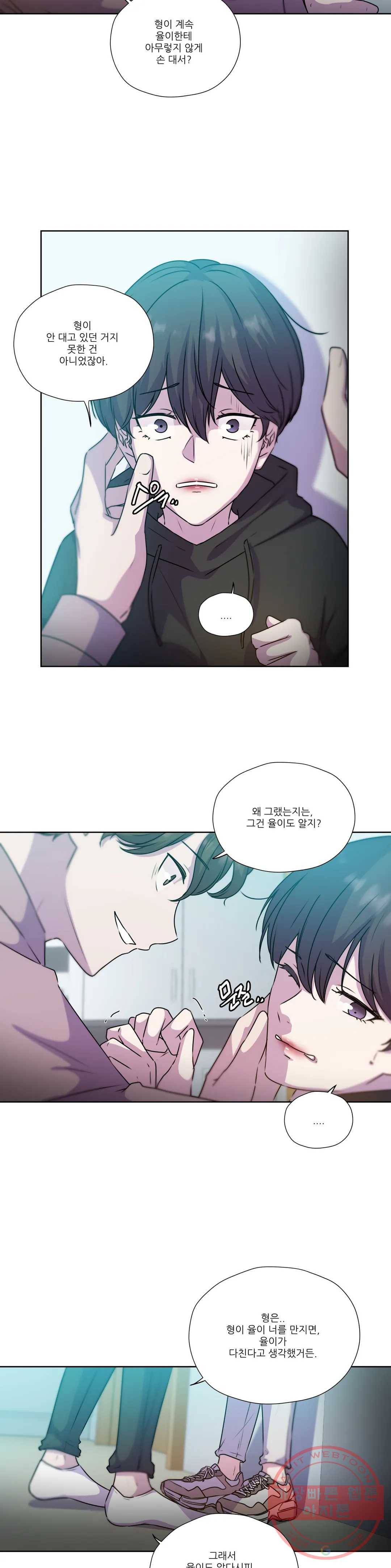 물 위에서 노래하다 61화 18