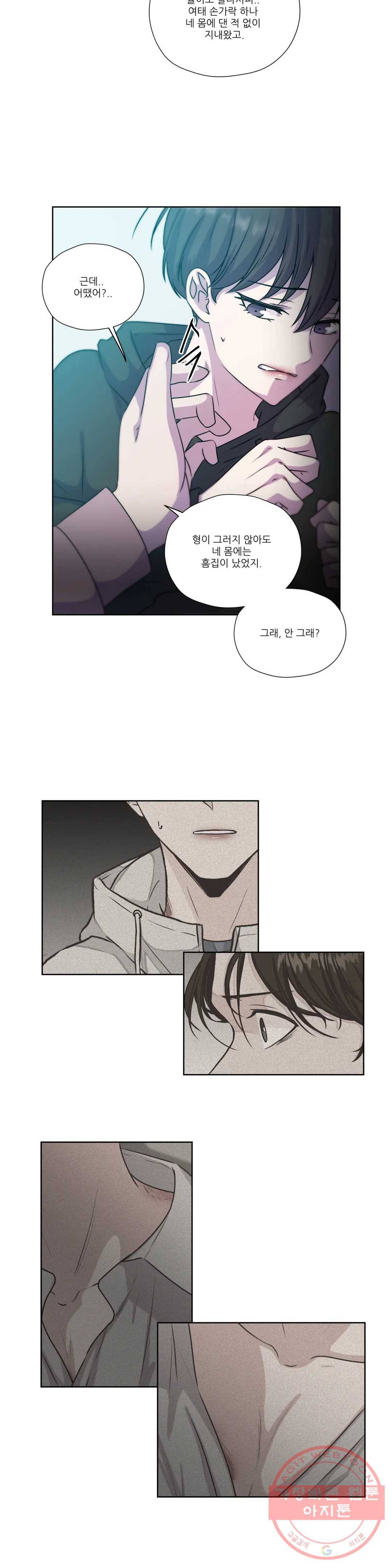 물 위에서 노래하다 61화 19