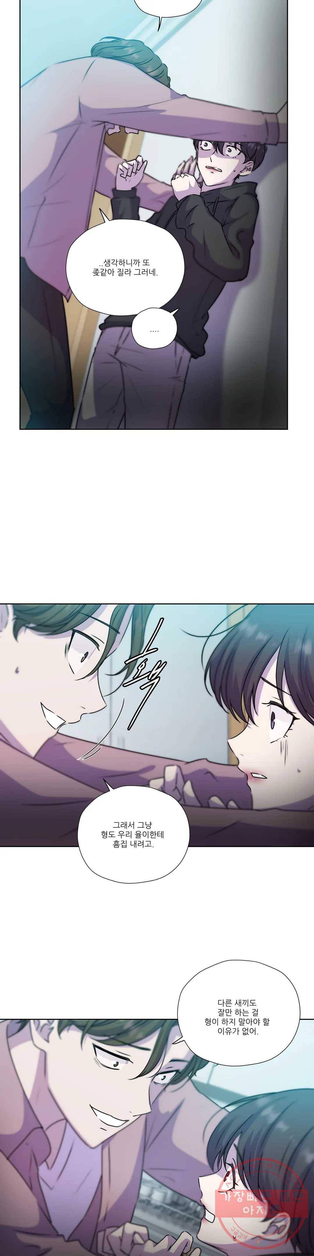 물 위에서 노래하다 61화 21