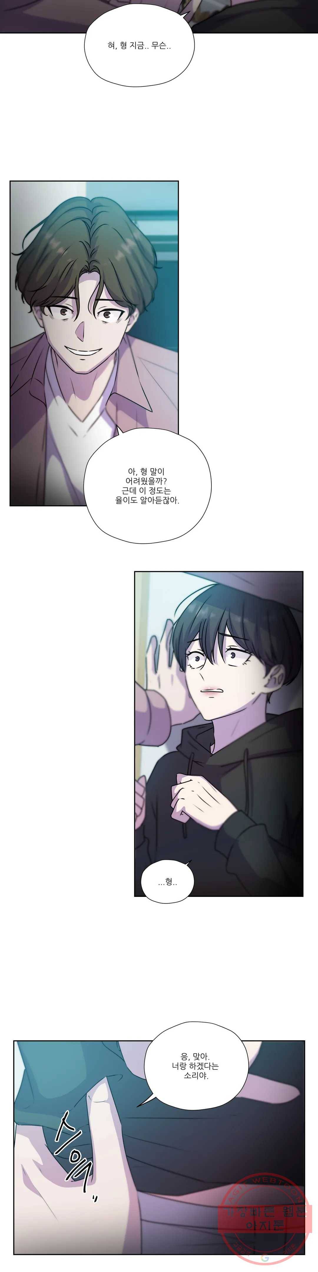 물 위에서 노래하다 61화 22
