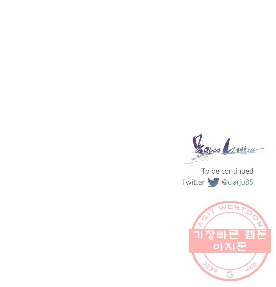 물 위에서 노래하다 61화 28