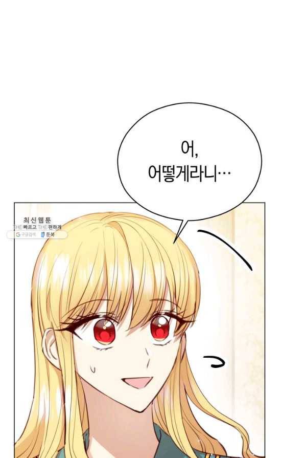 악당의 미학 26화 5