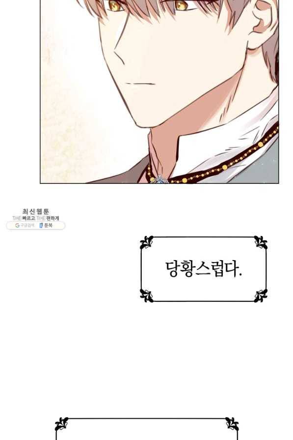악당의 미학 26화 7