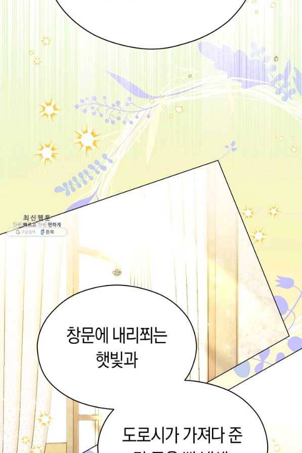 악당의 미학 26화 13