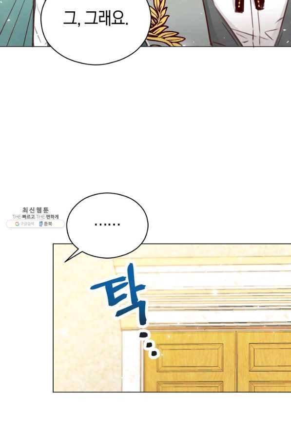 악당의 미학 26화 21