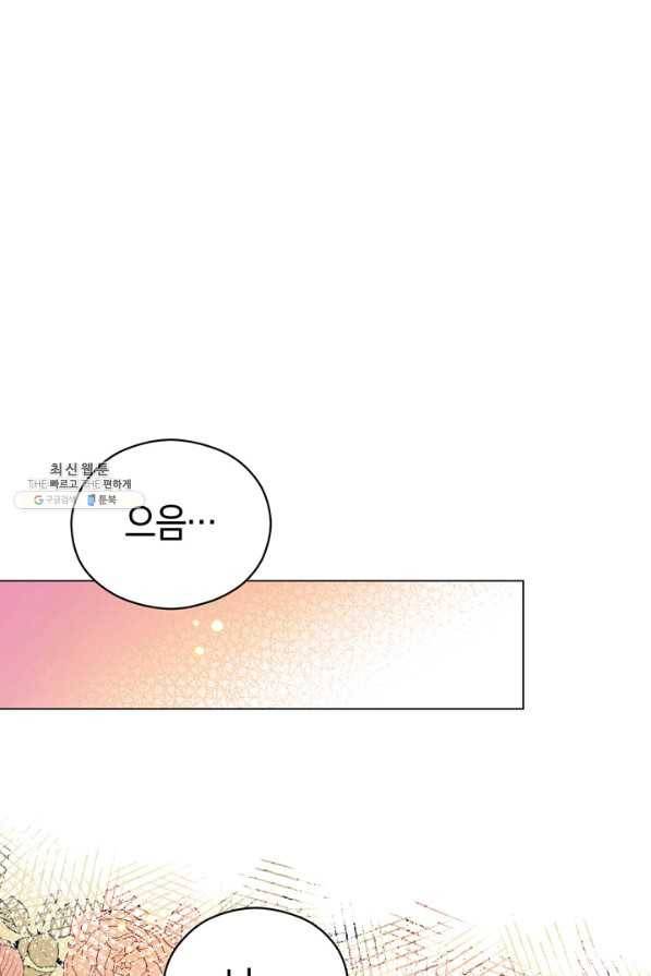 악당의 미학 26화 22