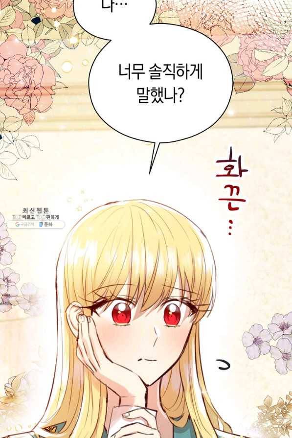 악당의 미학 26화 23