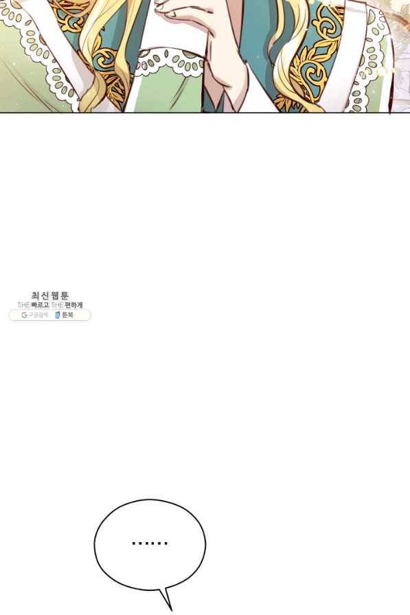 악당의 미학 26화 24