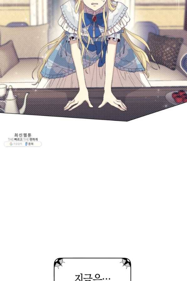 악당의 미학 26화 27