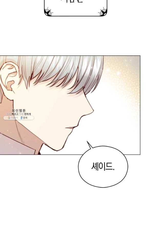 악당의 미학 26화 28