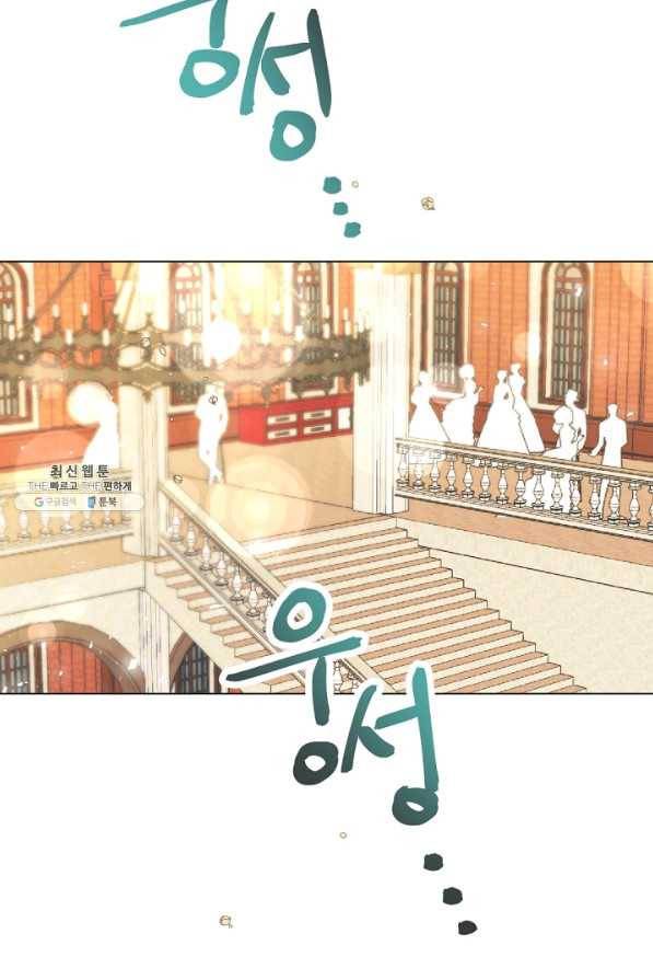 악당의 미학 26화 33