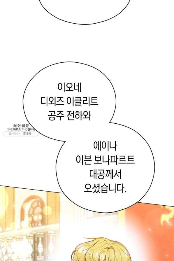 악당의 미학 26화 35