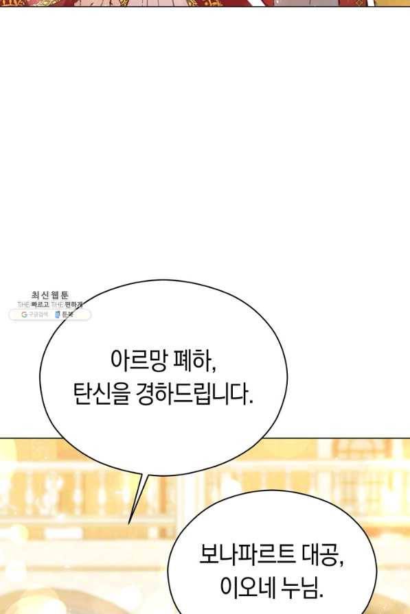 악당의 미학 26화 38