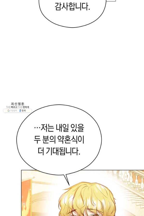 악당의 미학 26화 40