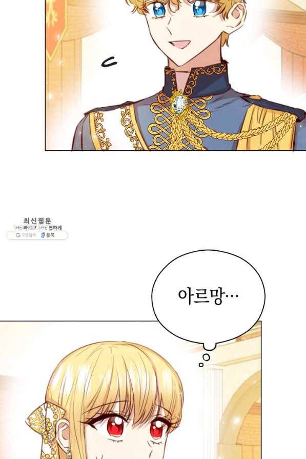 악당의 미학 26화 41
